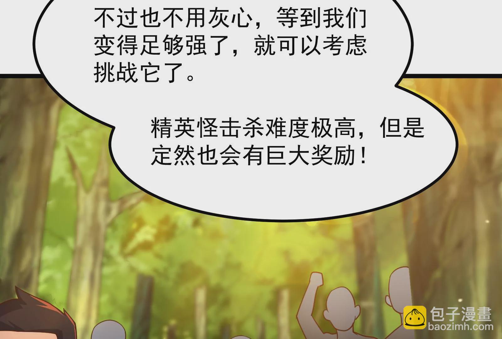 古神遊戲 - 第21話瓶頸！哥布林仇視之人！(2/3) - 3